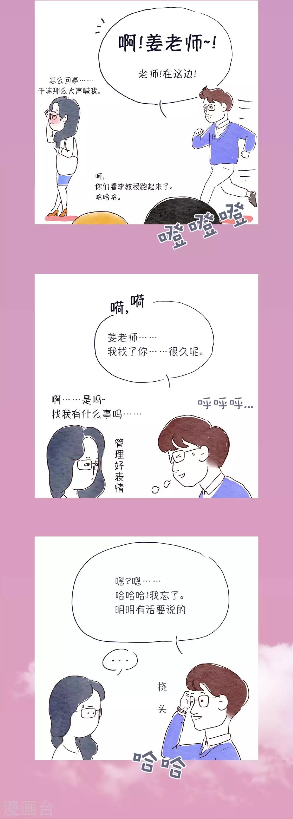 肉店楼上的工作室叫什么漫画,第13话 什么？要招人了？2图