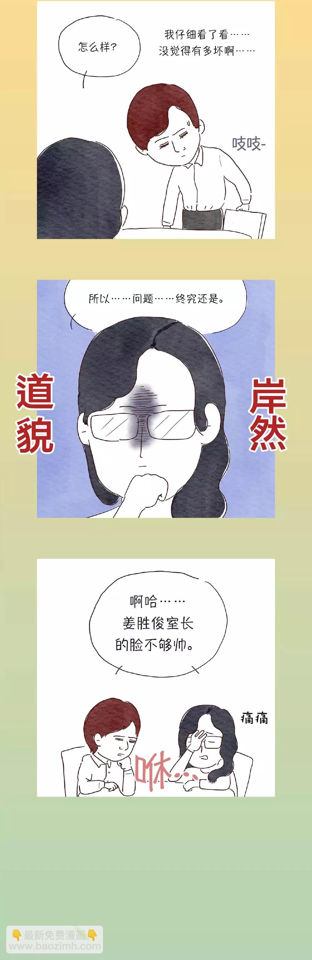 肉店楼上的工作室漫画,第21话 之前说过的文件，已经发了吧2图