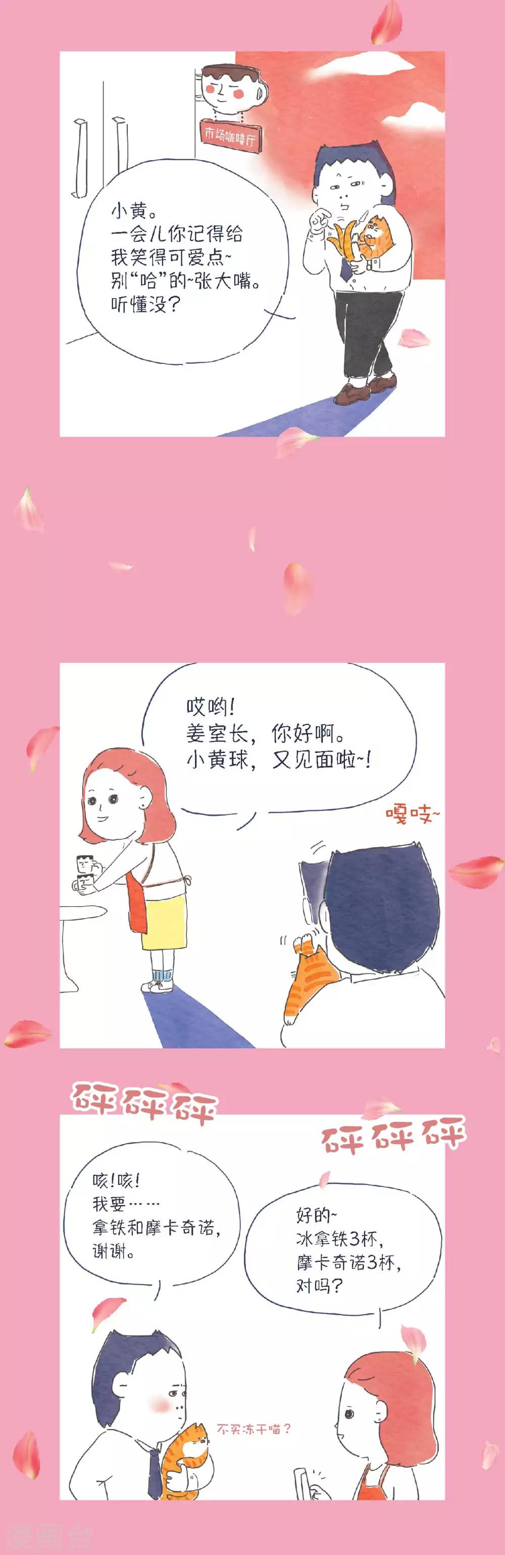 肉店楼上的工作室百科漫画,第12话 不是就是不是2图