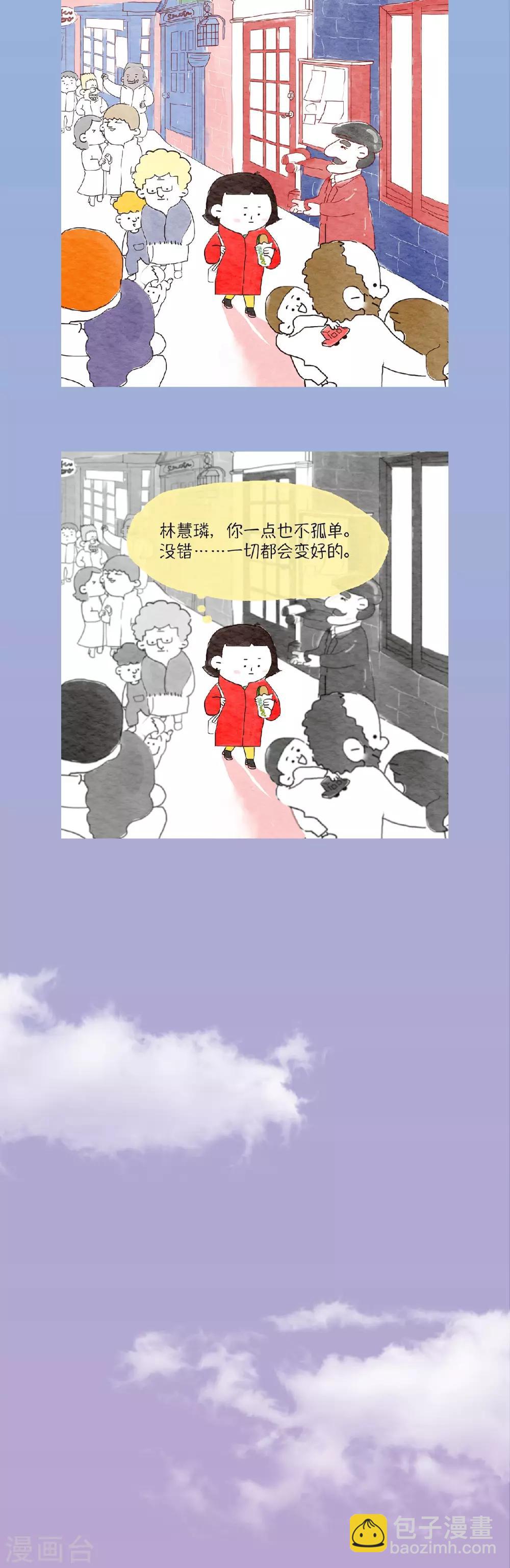 肉店楼上的工作室百科漫画,第1话 我一点都不孤单！1图