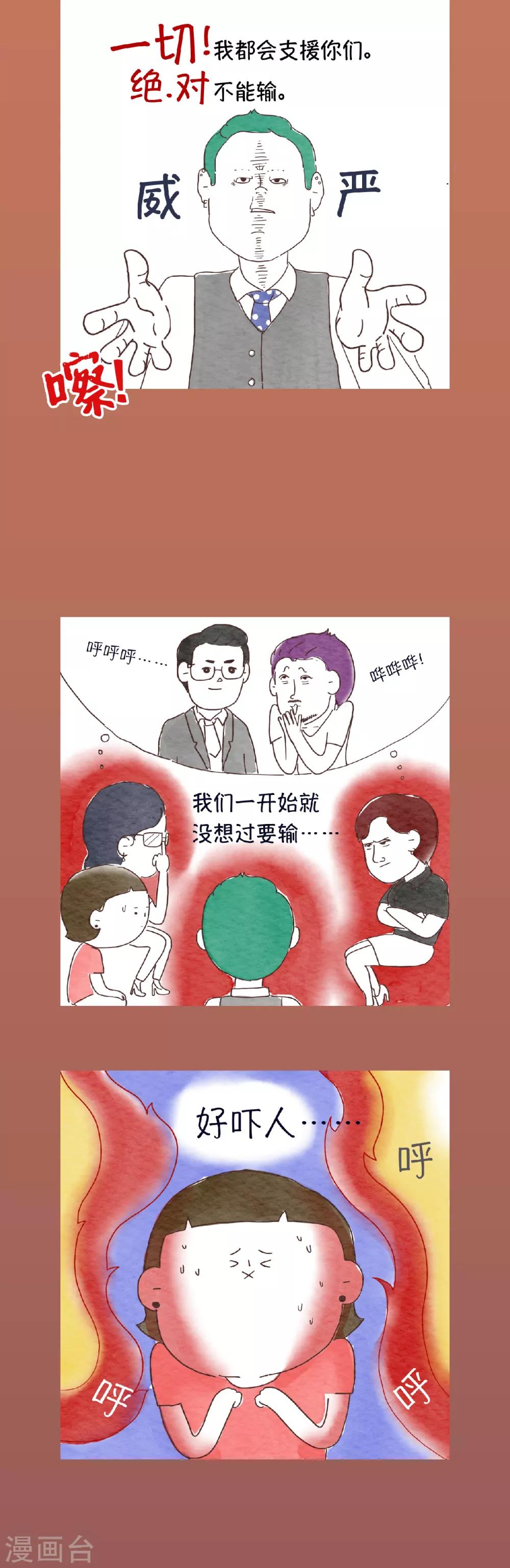 肉店楼上的工作室百科漫画,第17话 千万要矢志不渝~2图