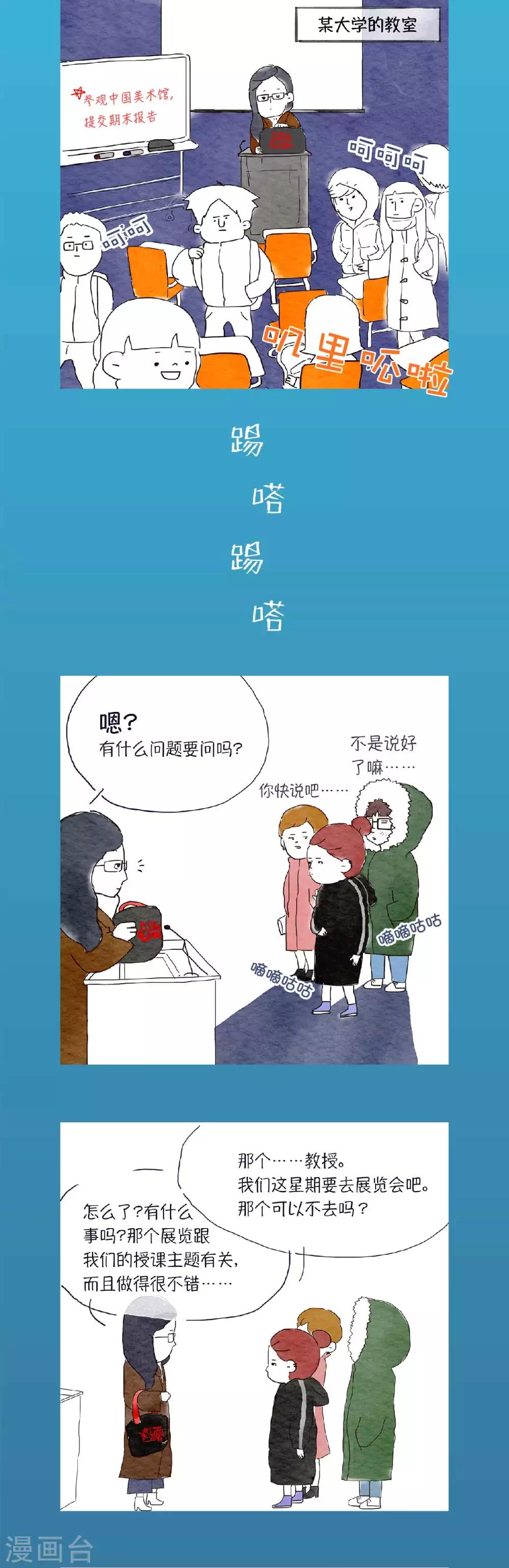 肉店楼上的工作室百科漫画,第3话 要不，我们一起来？2图