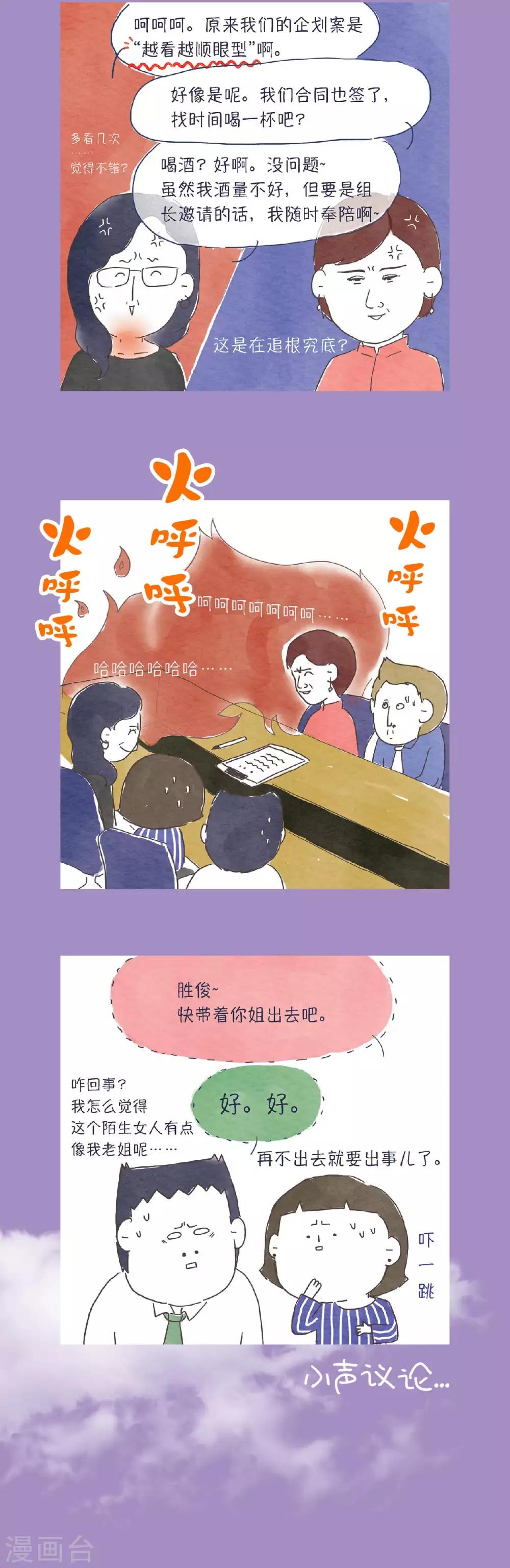 肉店楼上的工作室叫什么漫画,第13话 什么？要招人了？1图