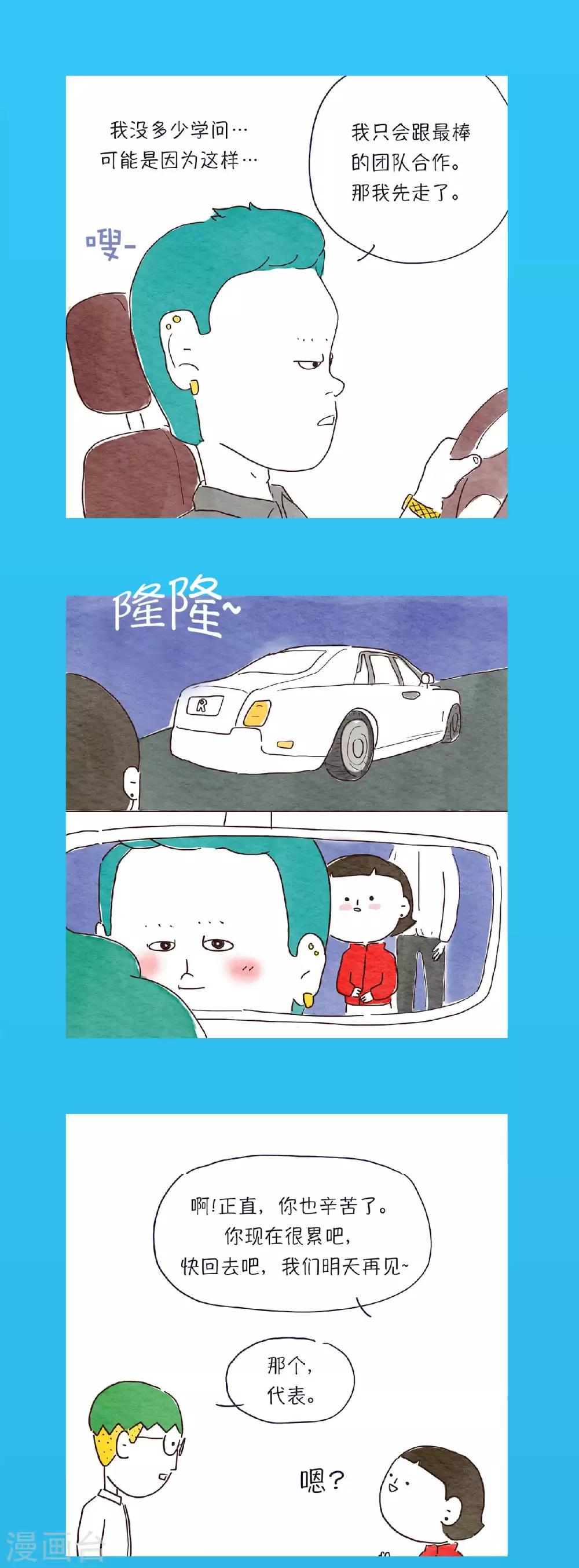 肉店楼上的工作室漫画,第21话 之前说过的文件，已经发了吧1图