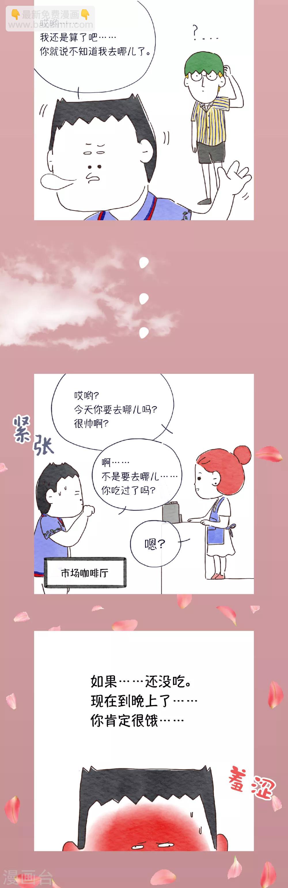 肉店楼上的工作室漫画,第18话 哦…什么呀？这场面…1图