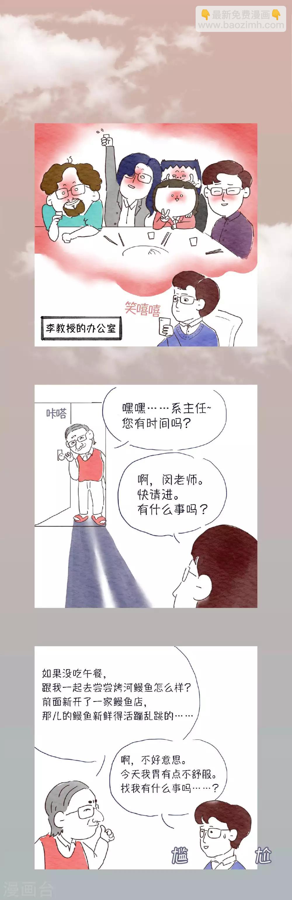 肉店漫画,第11话 这喜好，够特别的...1图