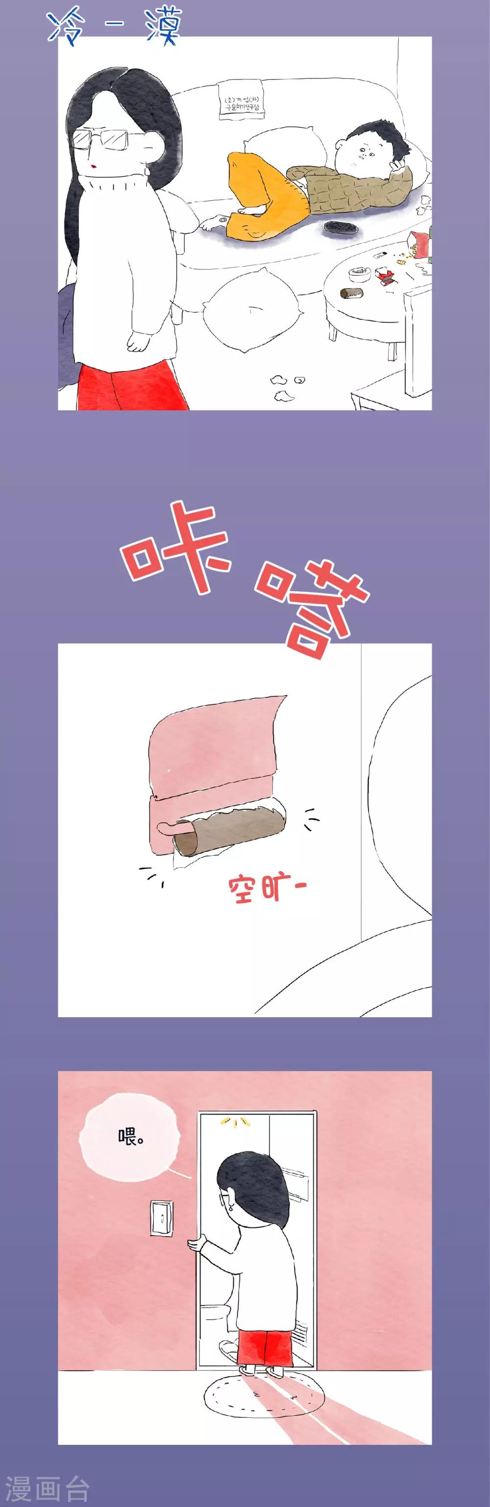 肉店楼上的工作室百科漫画,第1话 我一点都不孤单！1图