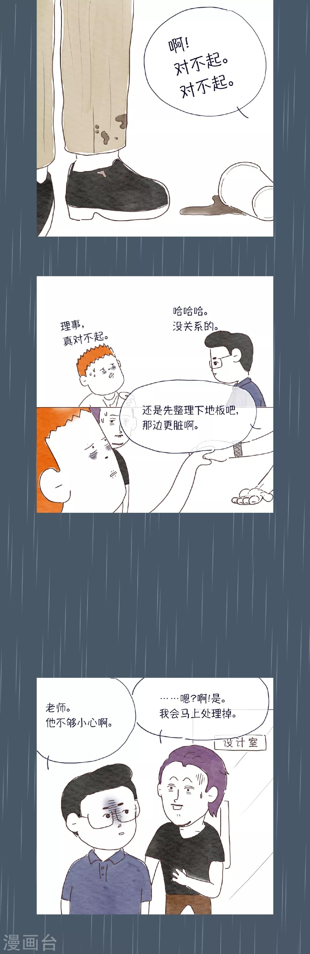 肉店楼上的工作室漫画,第18话 哦…什么呀？这场面…1图