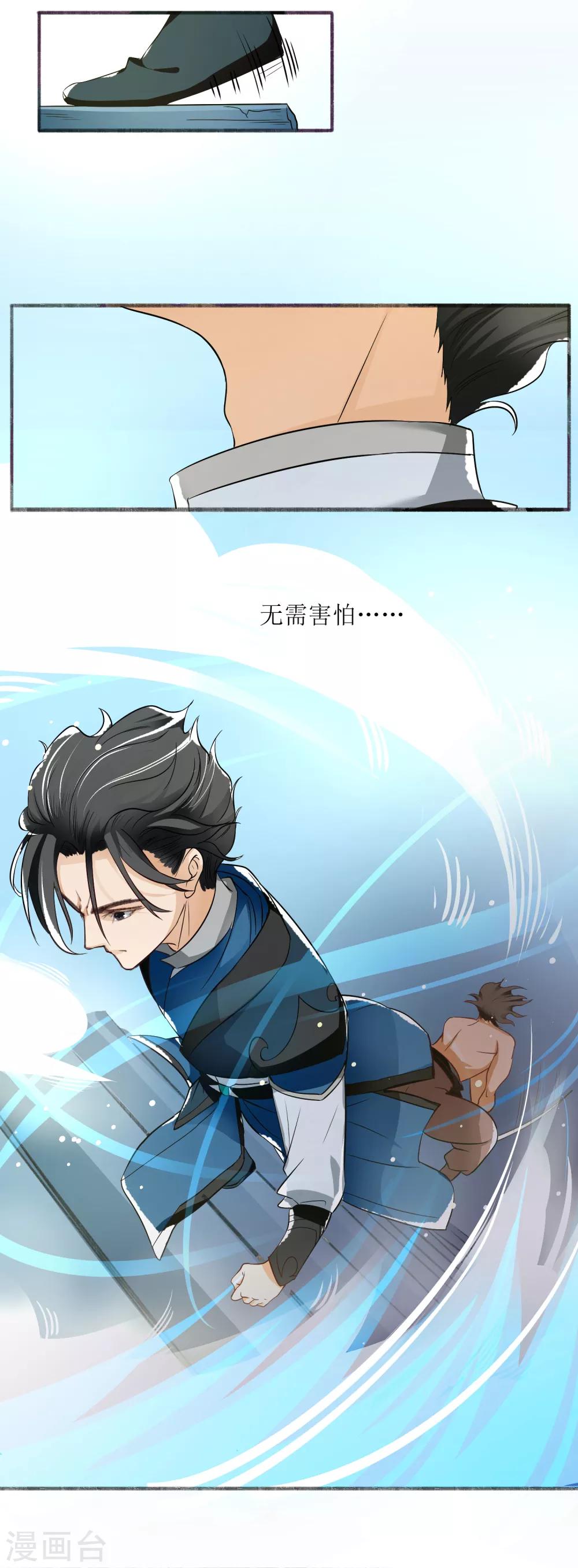 人道纪元漫画免费观看漫画,第17话 坚守道心1图