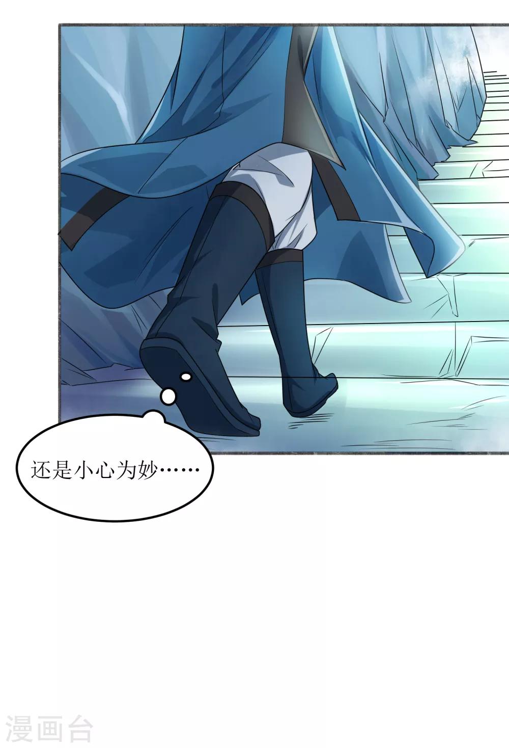 人道纪元南落结局漫画,第16话 十万台阶2图