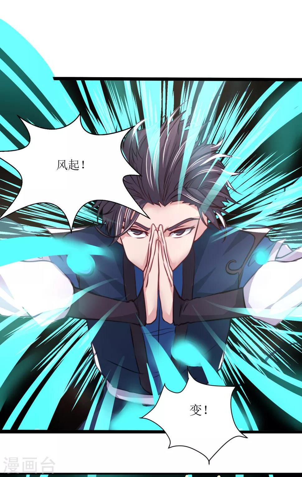 人道纪元漫画免费观看漫画,第14话 激战黑水2图