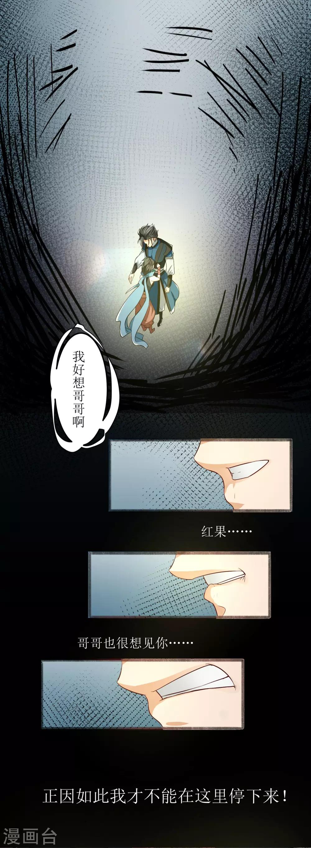 人道纪元漫画免费观看漫画,第17话 坚守道心1图