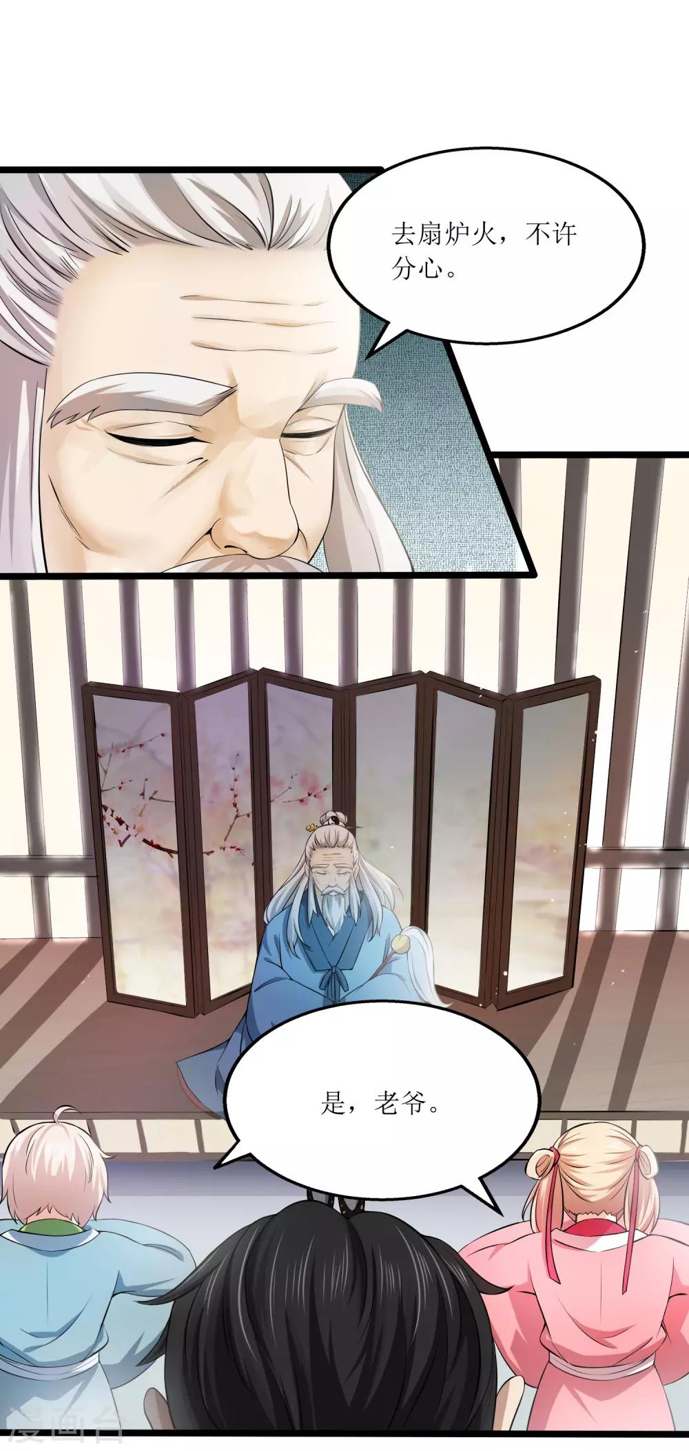 人道纪元漫画免费观看漫画,第11话 不忘恩情2图