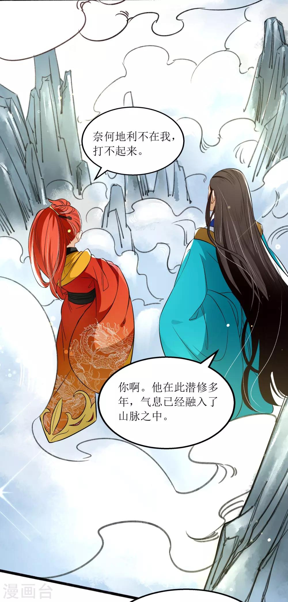 人道纪元txt漫画,第11话 不忘恩情1图