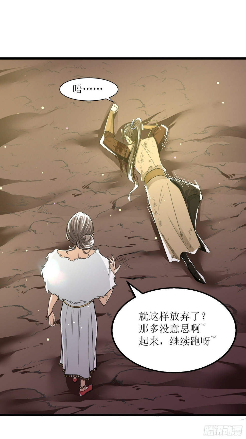 人道纪元漫画免费观看漫画,第三十一话 五彩神光2图
