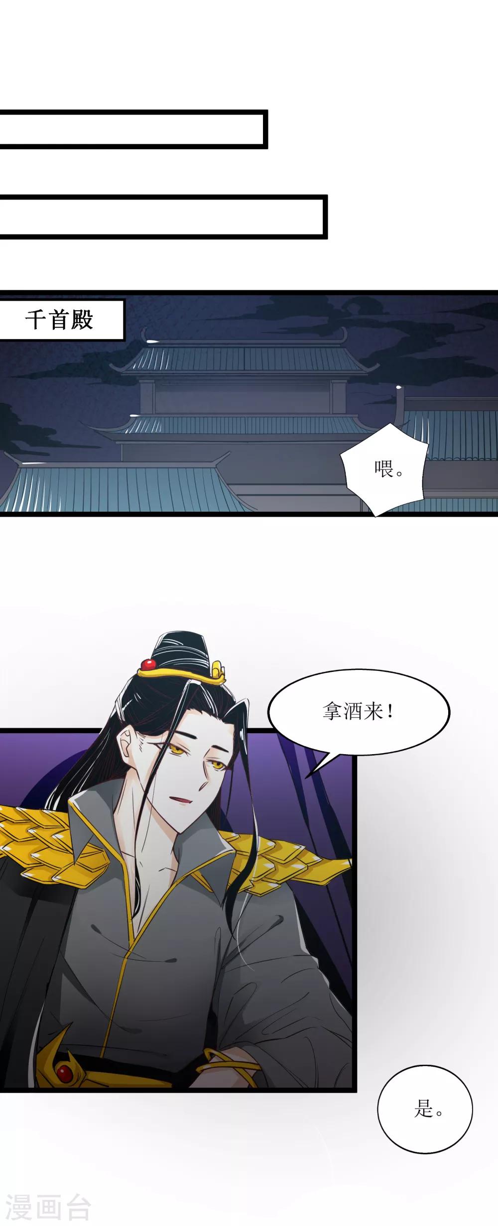 人道纪元漫画免费观看漫画,第23话 斩千首1图