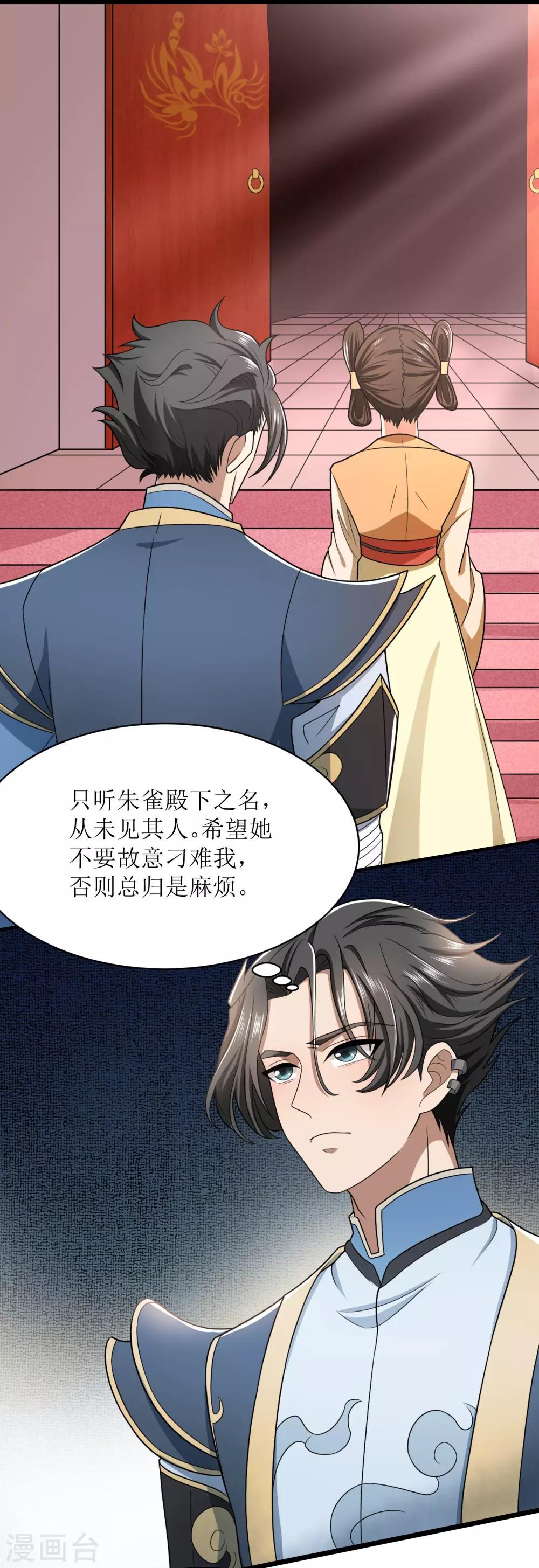 人道纪元漫画免费观看漫画,第24话 再会“十八”2图