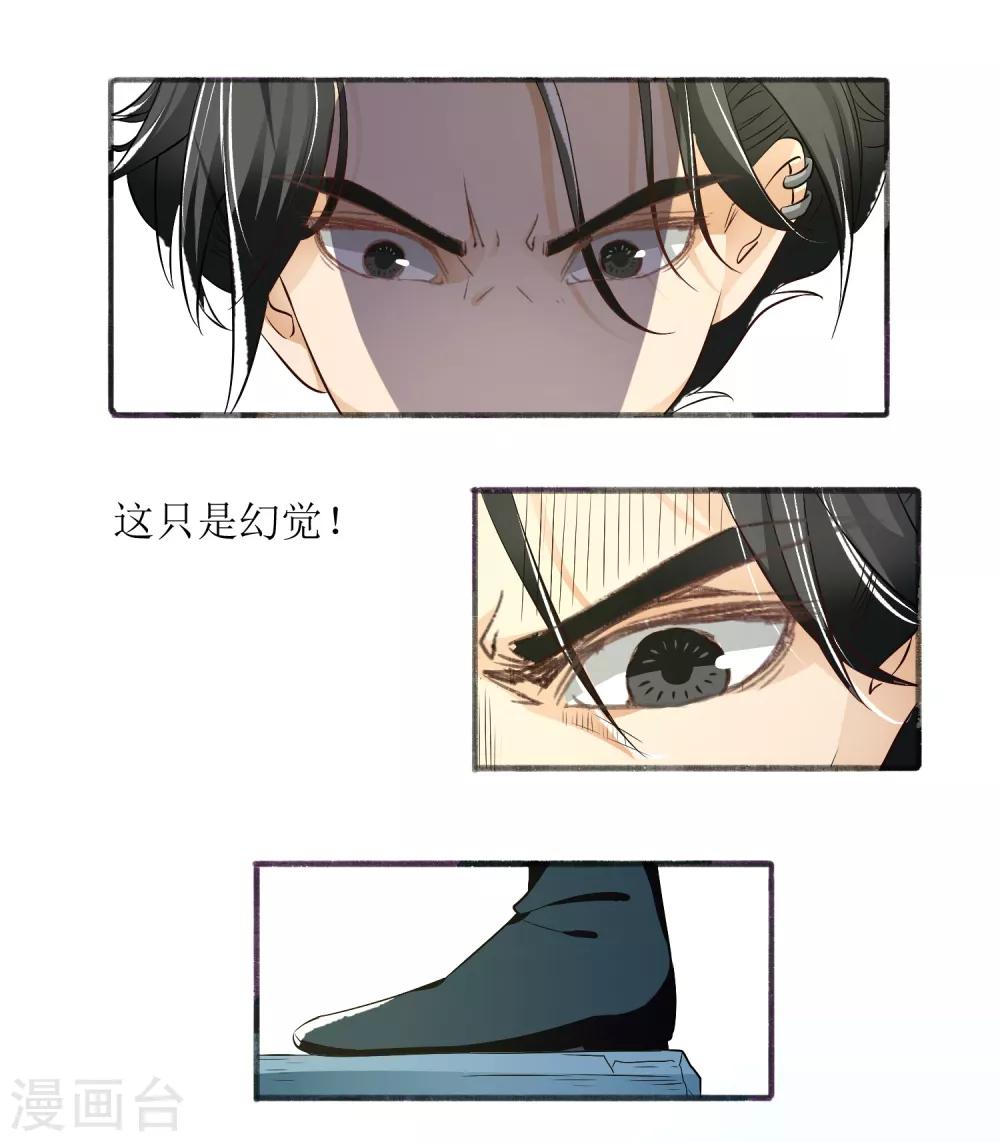 人道纪元漫画免费观看漫画,第17话 坚守道心2图