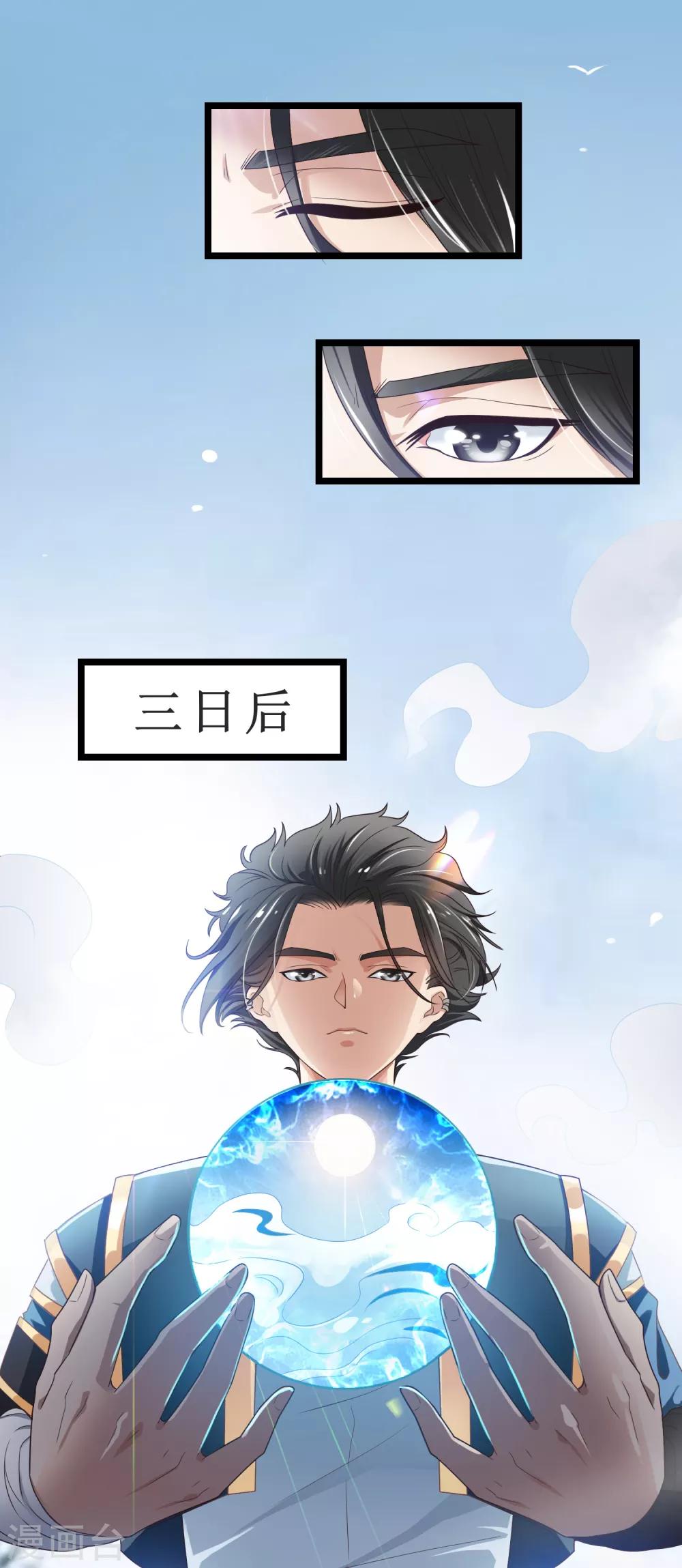 人道纪元漫画免费观看漫画,第28话 镜观天地1图