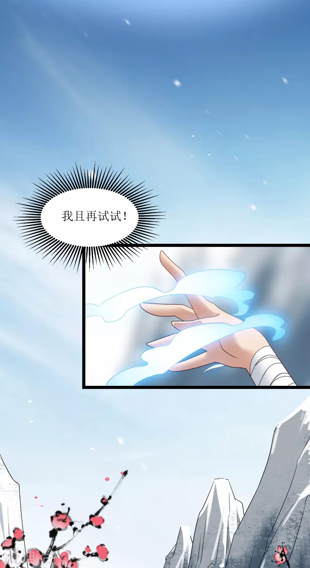 人道纪元漫画免费观看漫画,第28话 镜观天地2图