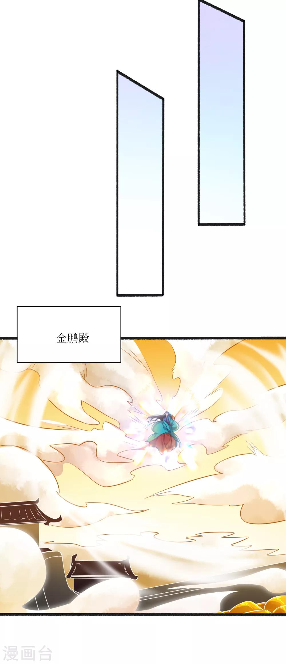人道纪元漫画免费观看漫画,第9话 惩治金鹏1图