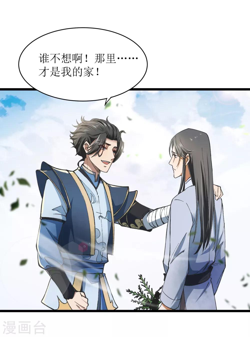 人道纪元漫画免费观看漫画,第24话 再会“十八”2图