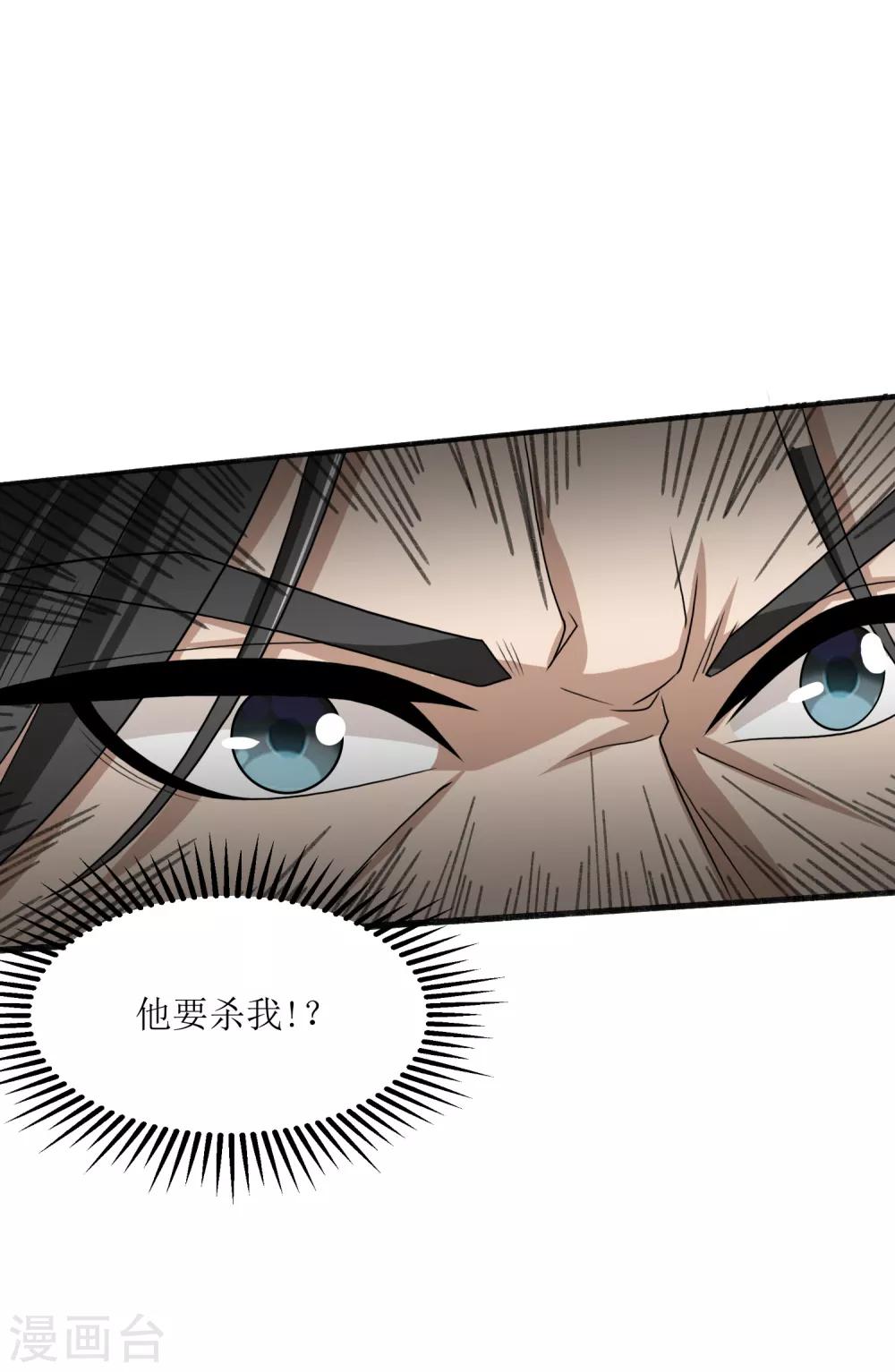 人道纪元漫画免费观看漫画,第22话 千首杀机2图