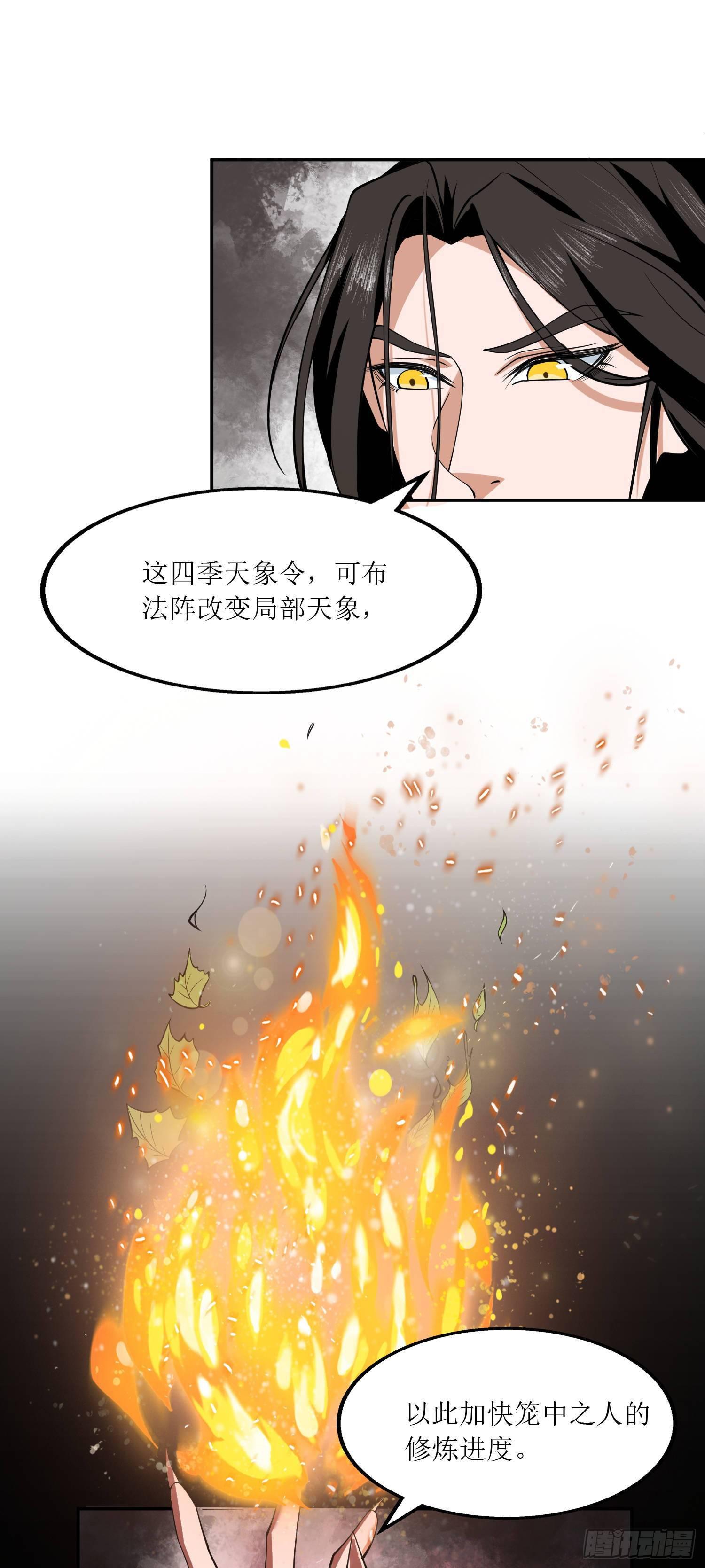 人道纪元小说怎么样漫画,第3话 永不为奴2图