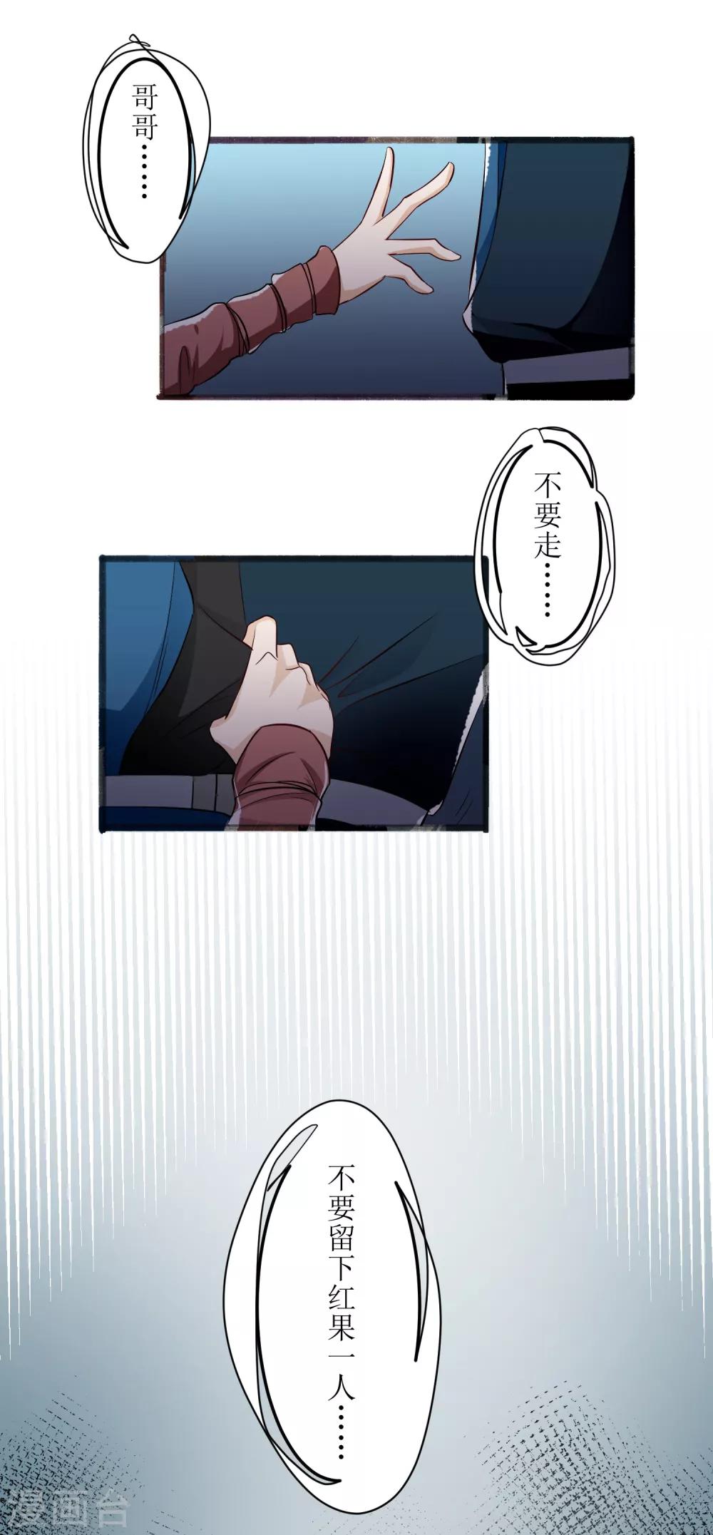 人道纪元漫画免费观看漫画,第17话 坚守道心2图