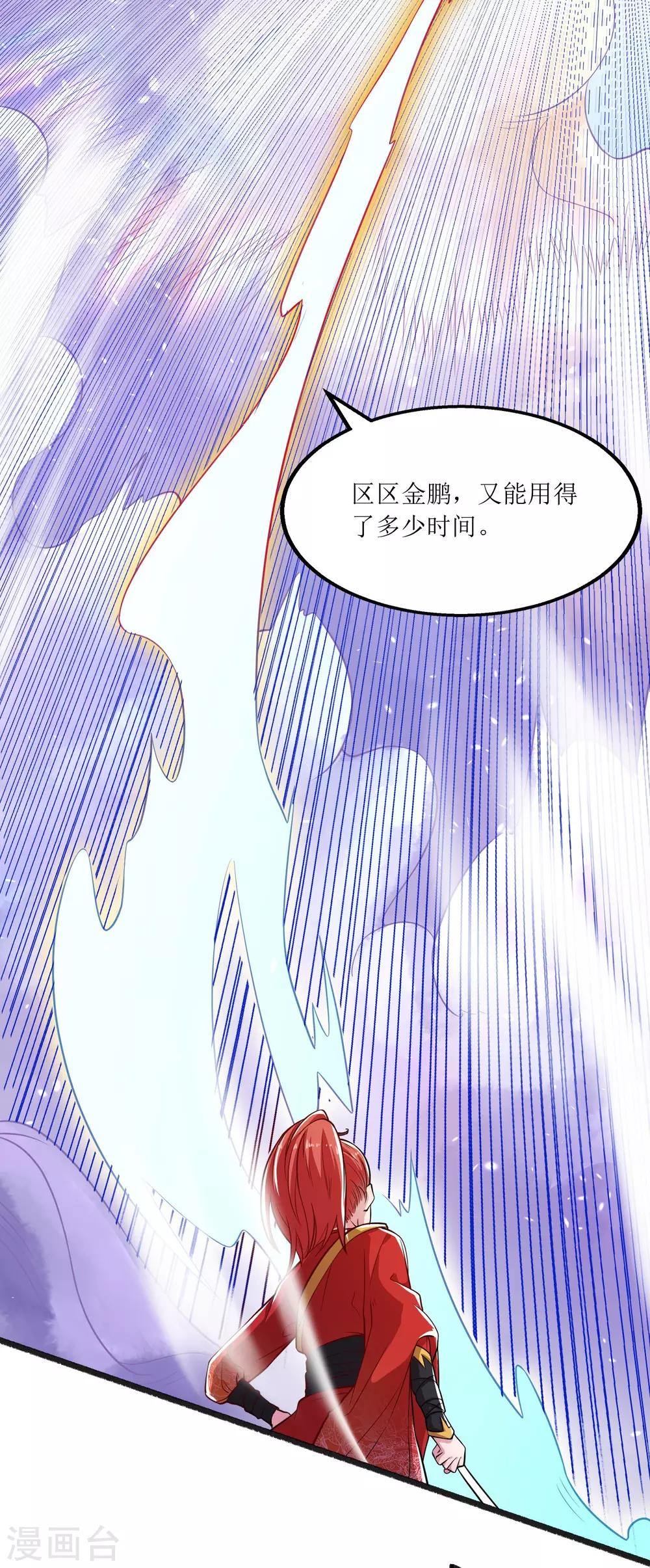 人道纪元漫画免费观看漫画,第9话 惩治金鹏2图
