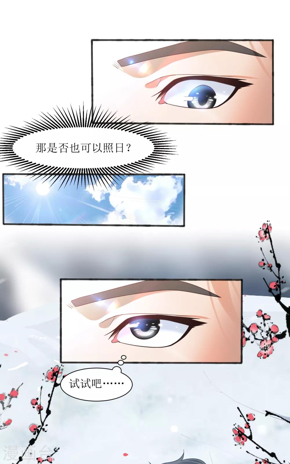 人道纪元漫画免费观看漫画,第28话 镜观天地1图