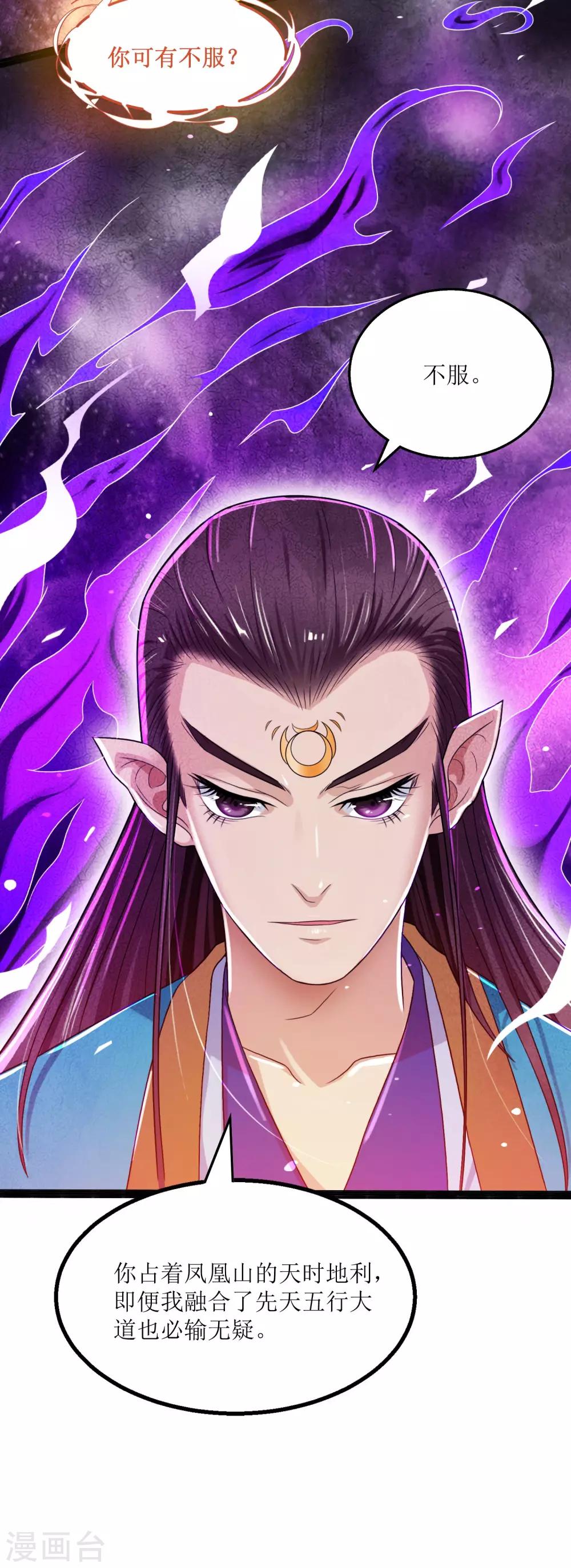 人道纪元漫画免费观看漫画,第19话 十年炼心2图