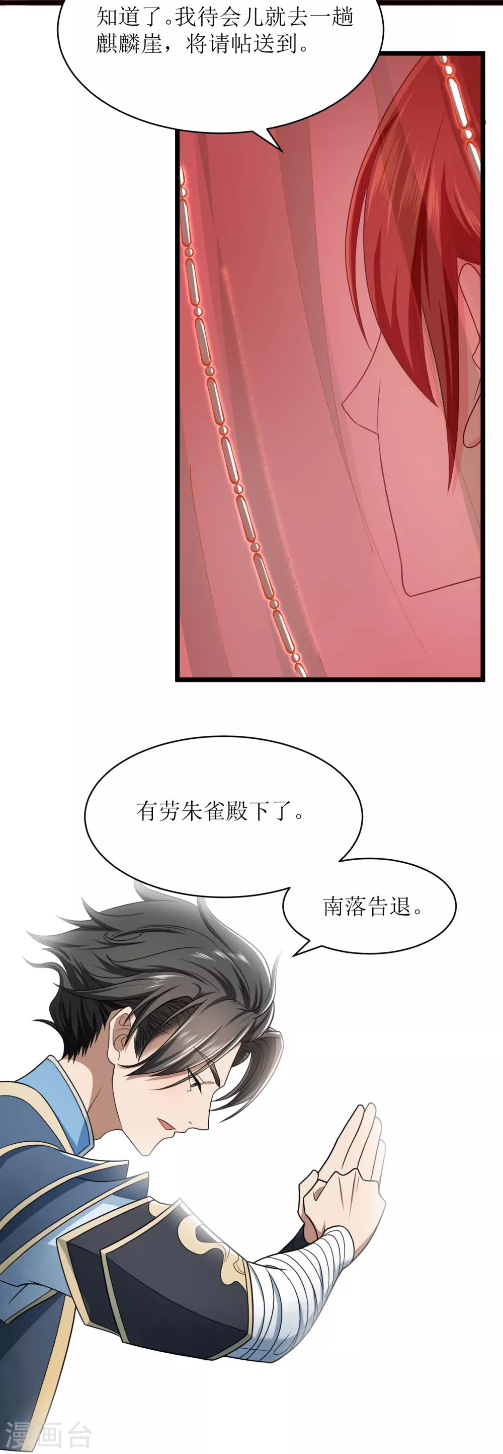 人道纪元漫画免费观看漫画,第24话 再会“十八”1图