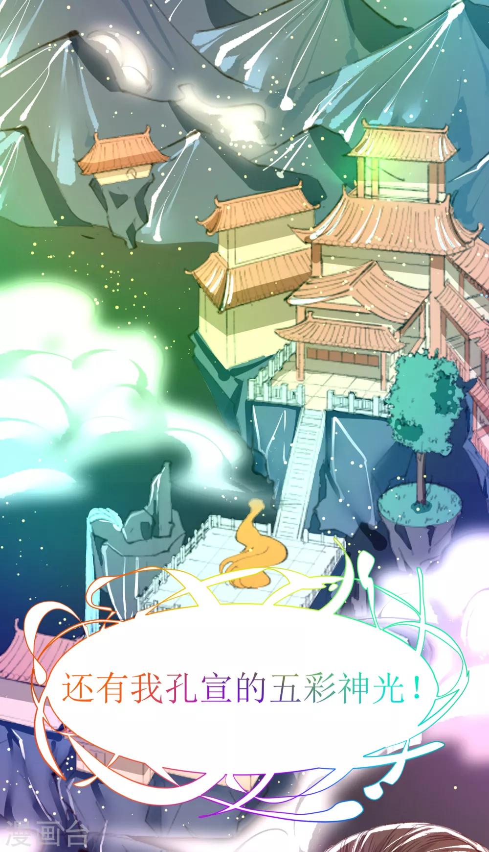 人道纪元漫画免费观看漫画,第31话 五彩神光2图