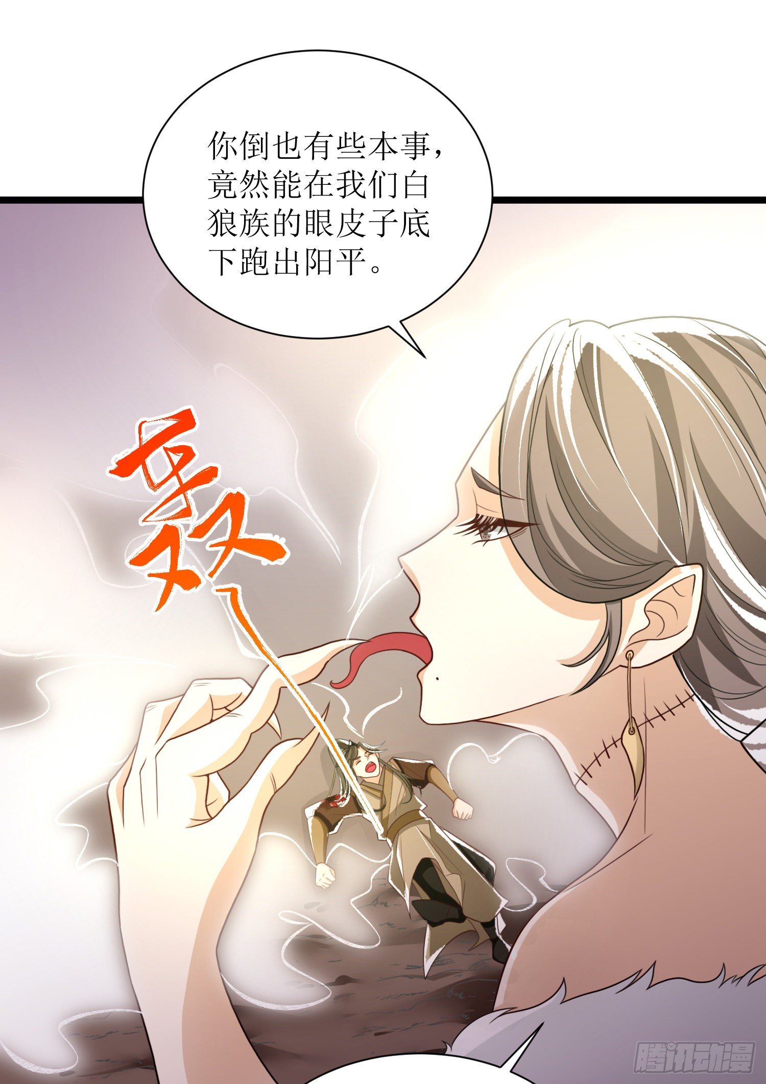人道纪元漫画免费观看漫画,第三十一话 五彩神光2图