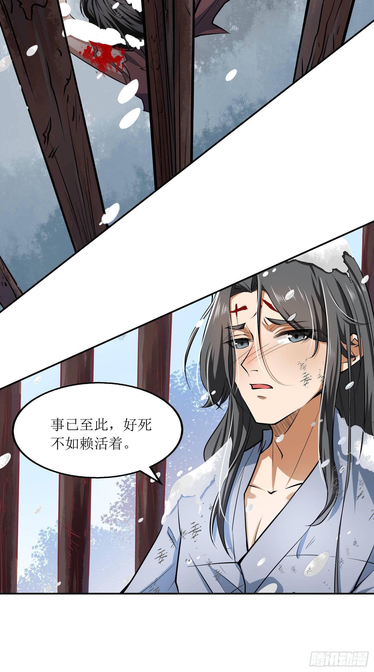 人道纪元小说免费阅读漫画,第4话 四季1图