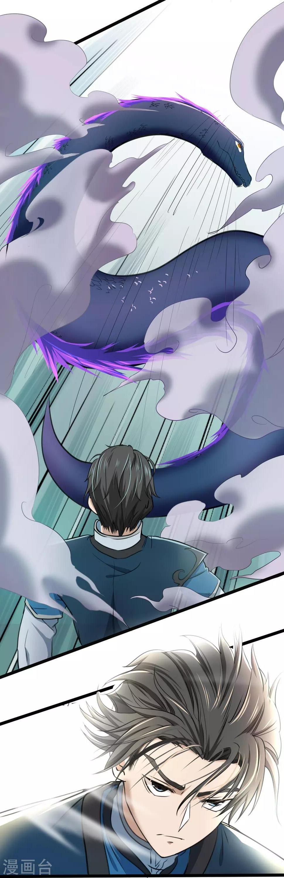 人道纪元漫画免费观看漫画,第14话 激战黑水2图