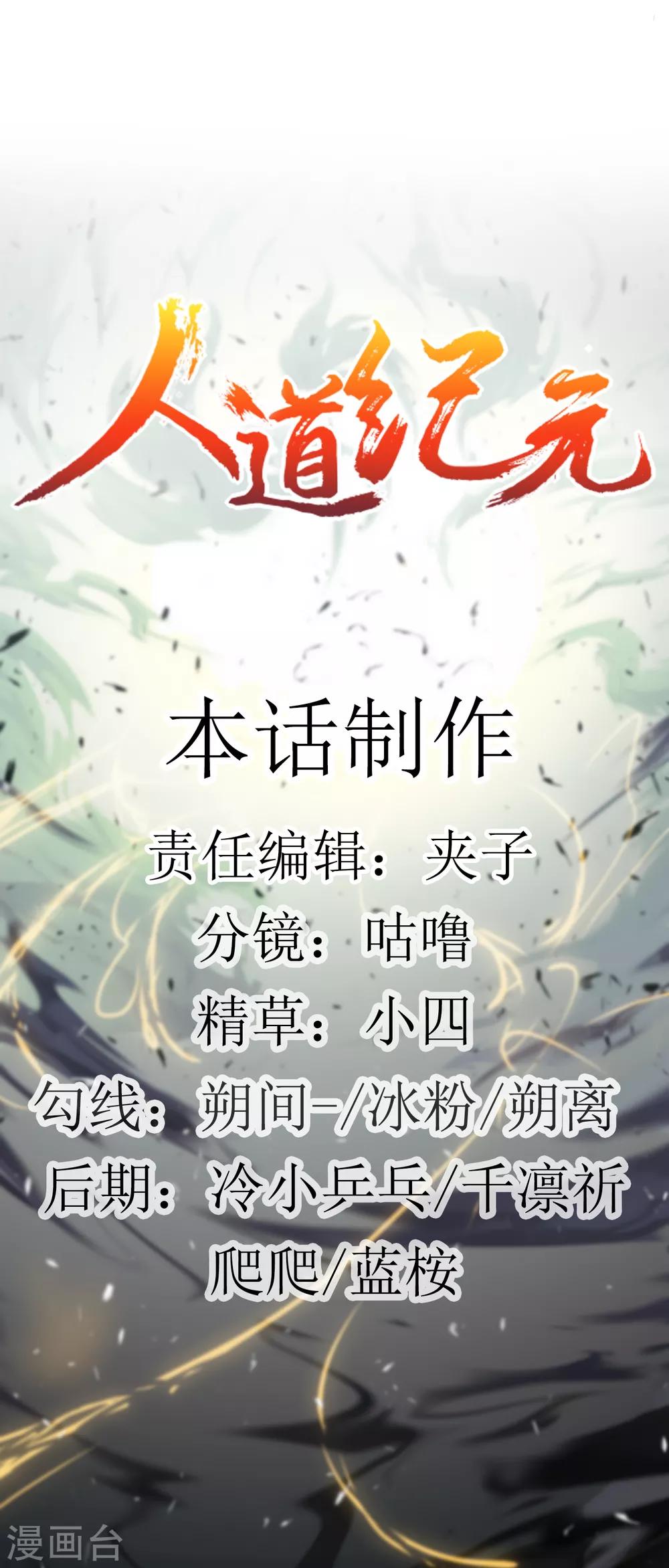 人道纪元漫画免费观看漫画,第21话 青颜剑1图