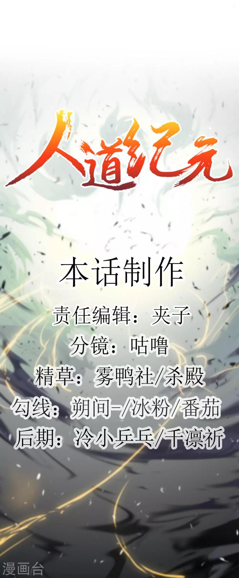 人道纪元漫画免费观看漫画,第14话 激战黑水1图