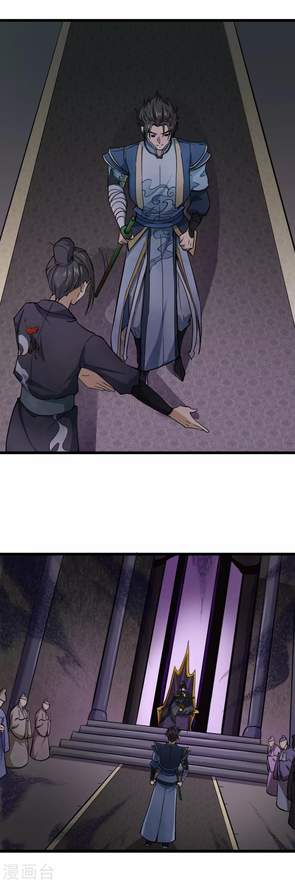人道纪元漫画免费观看漫画,第21话 青颜剑1图