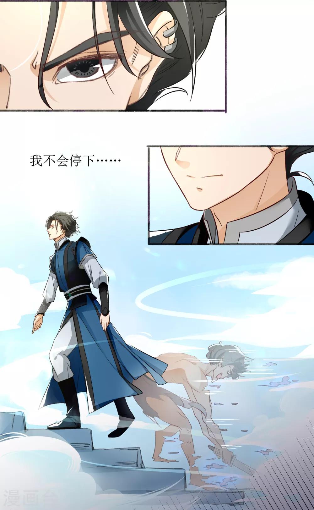 人道纪元漫画免费观看漫画,第17话 坚守道心2图