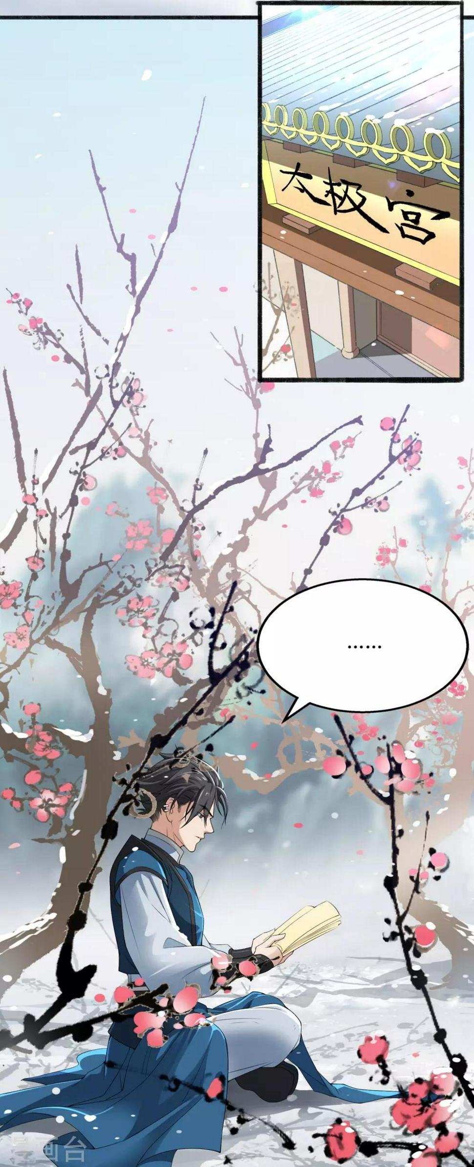 人道纪元漫画免费观看漫画,第12话 得授黄庭2图