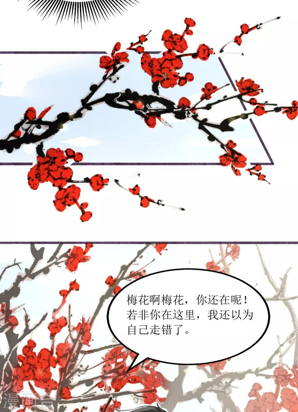 人道纪元漫画免费观看漫画,第27话 青青2图
