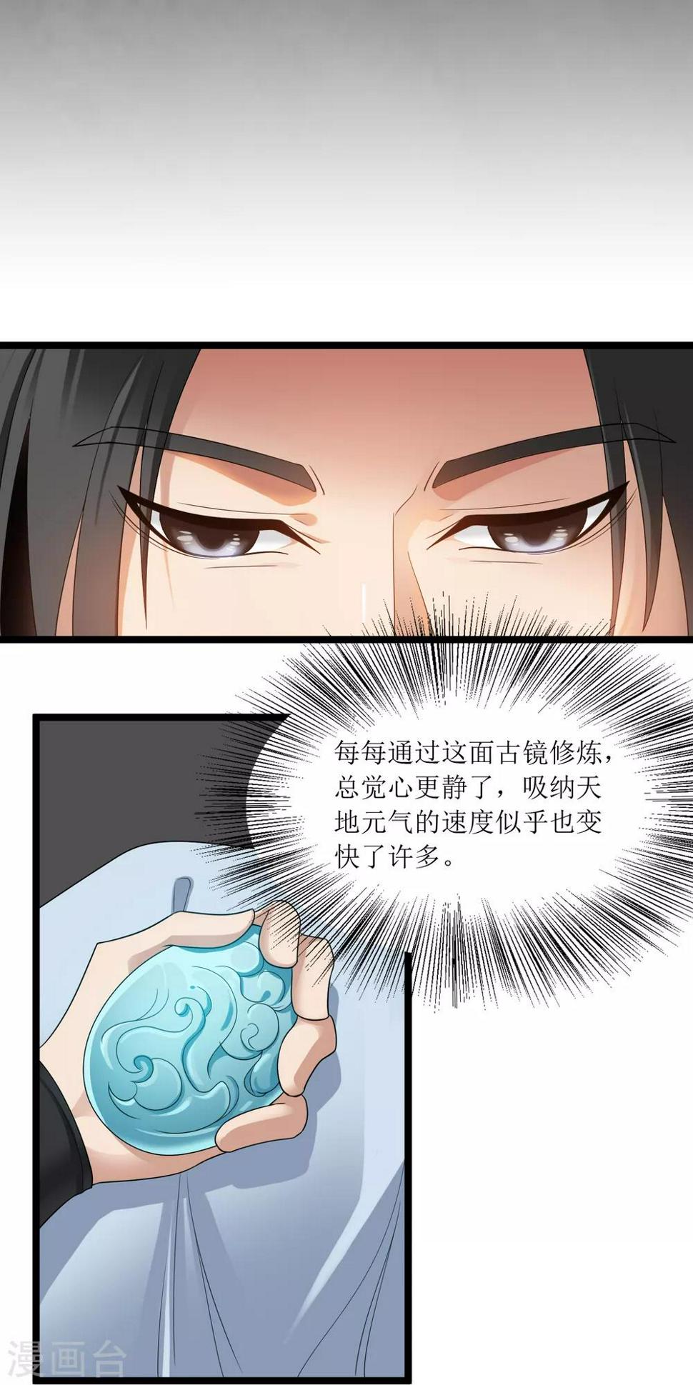 人道纪元孟紫衣什么身份漫画,第27话 青青2图