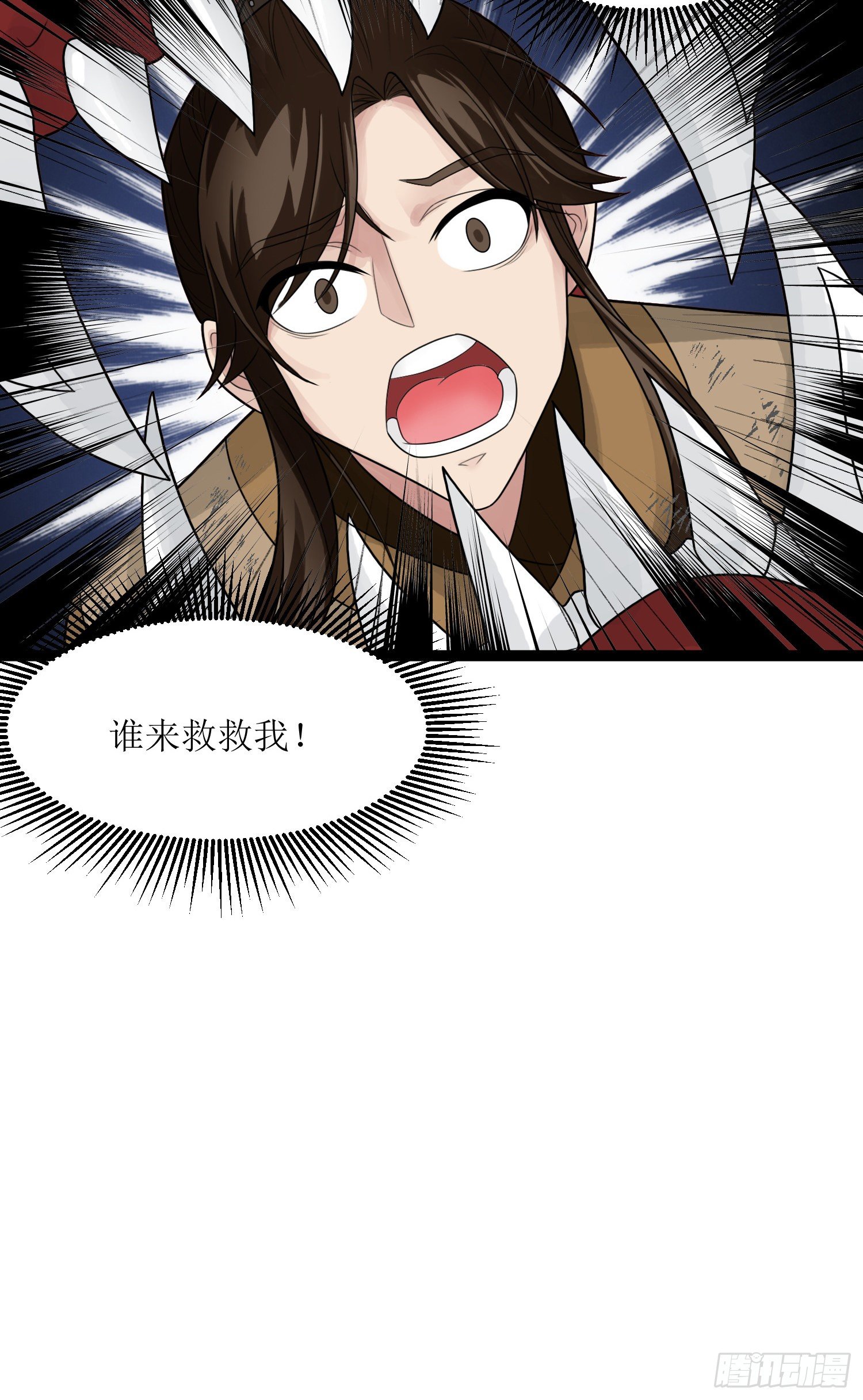 人道纪元漫画免费观看漫画,第三十一话 五彩神光1图