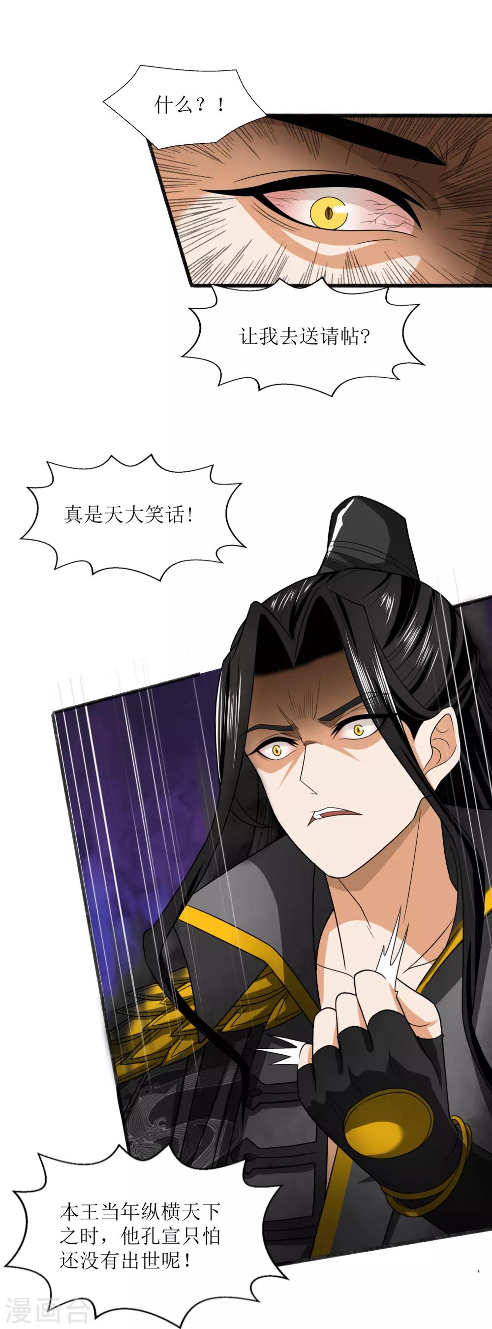 人道纪元漫画免费观看漫画,第22话 千首杀机1图