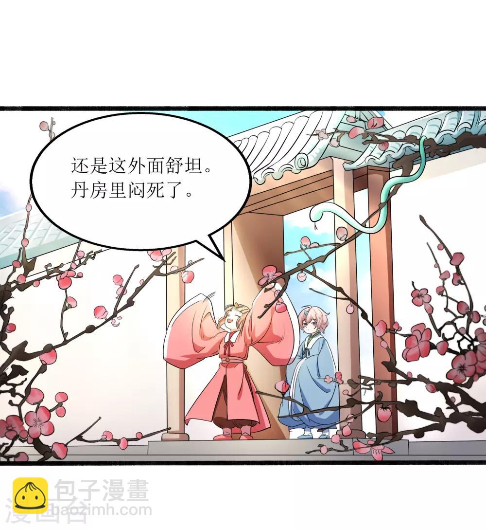 人道纪元漫画免费观看漫画,第10话 昆仑山求医1图