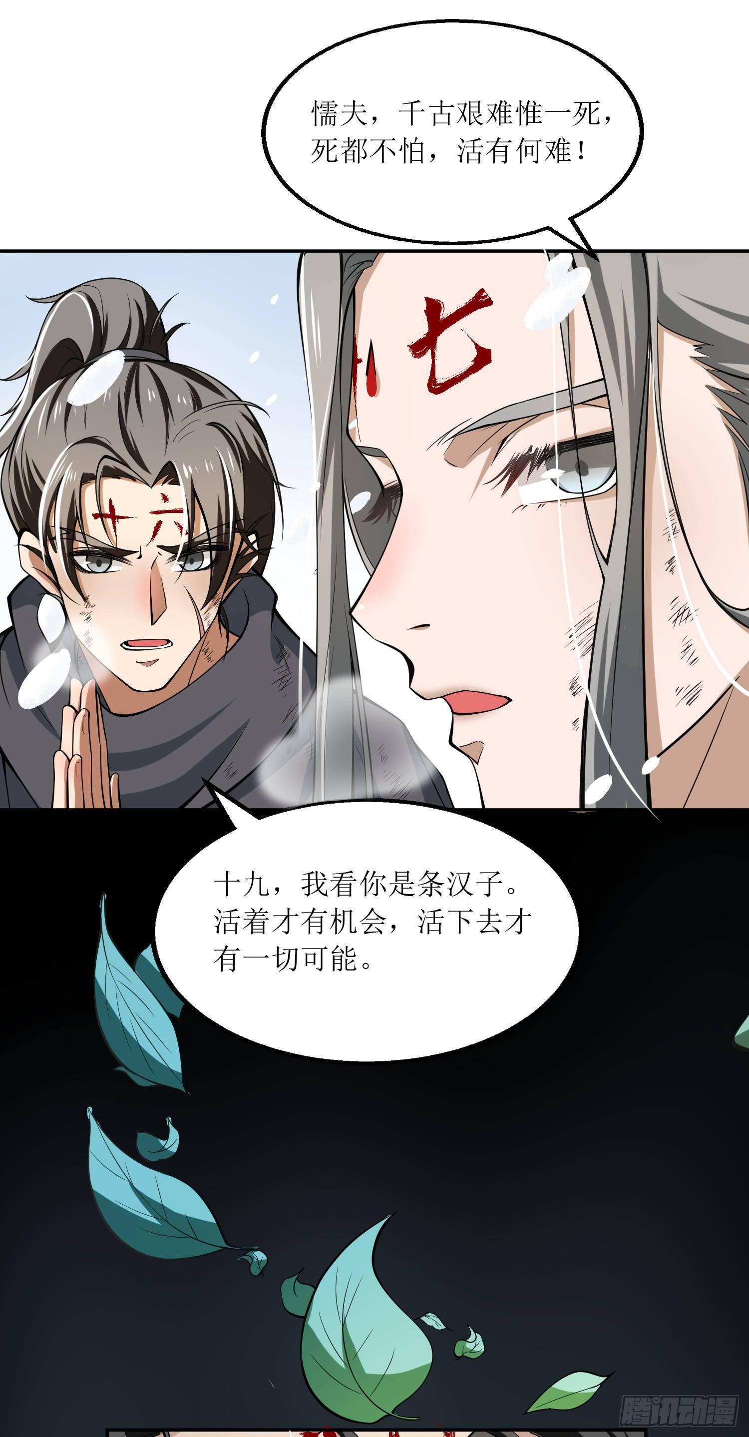 人道纪元小说免费阅读漫画,第4话 四季2图