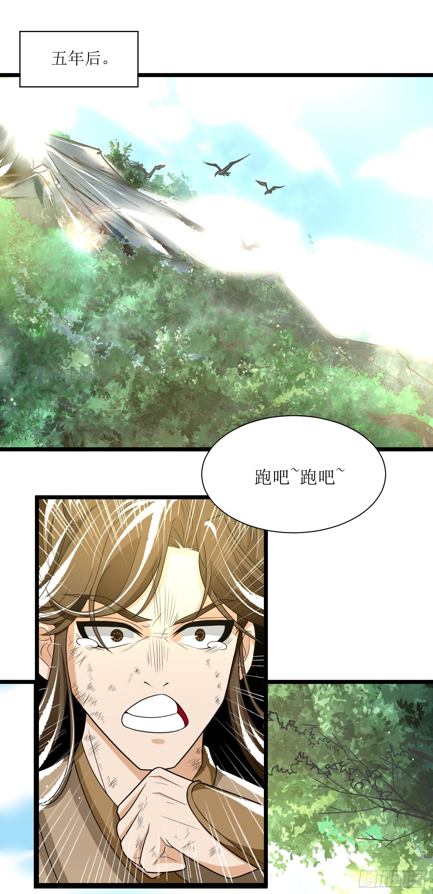 人道纪元漫画免费观看漫画,第三十一话 五彩神光1图