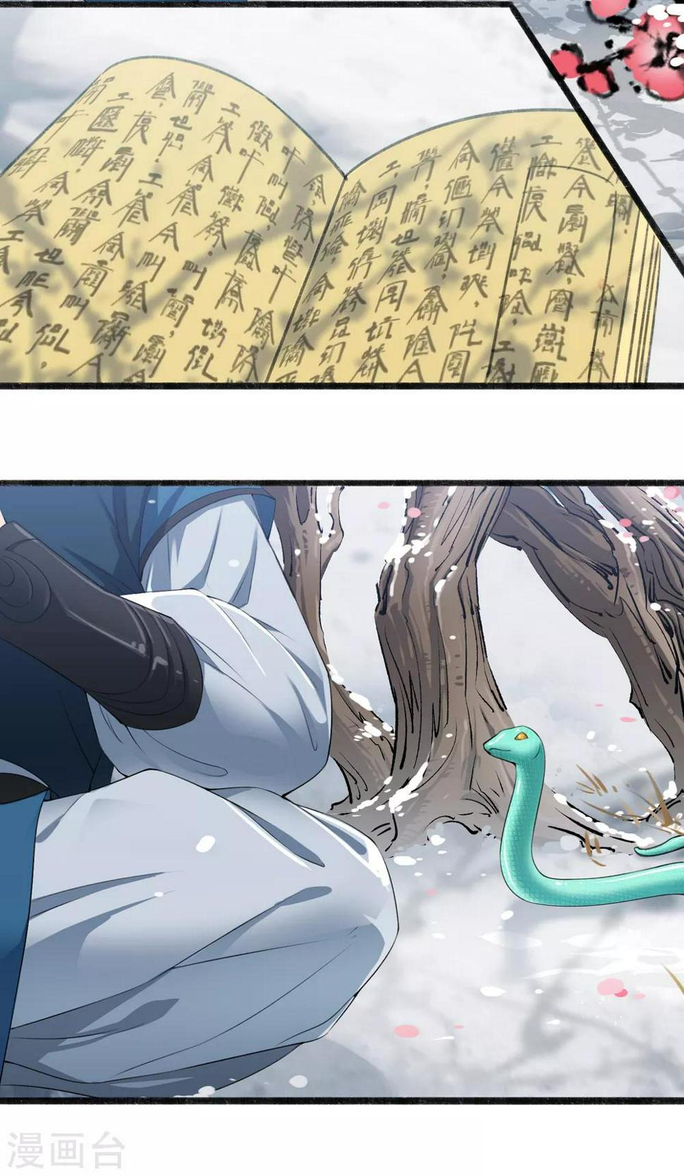 人道纪元漫画免费观看漫画,第12话 得授黄庭1图